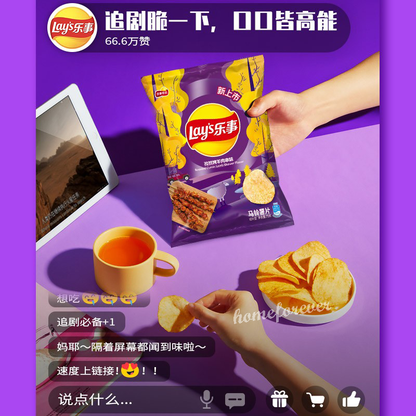 [Roasted Cumin Lamb Skewer Flavor] Lay's Potato Chips Snack 75g 乐事薯片孜然烤羊肉串味