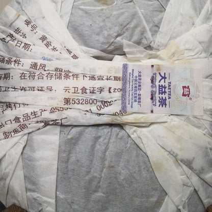 Huang Jin Sui Yue * 2010 TAETEA Yunnan Menghai Dayi Tea Puer Ripe 70 Anniversary
