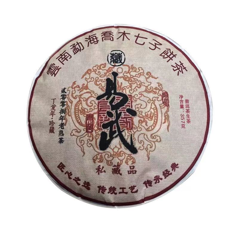 357g Premium Yunnan Raw Puerh Tea Cake Yiwu Aged Pu'er Raw Tea Healthy Drink