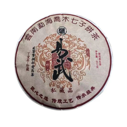 357g Premium Yunnan Raw Puerh Tea Cake Yiwu Aged Pu'er Raw Tea Healthy Drink