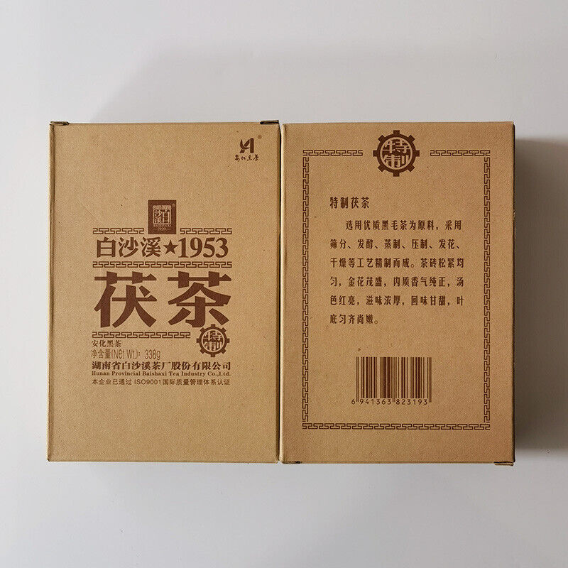 Baishaxi 1953 Fu Cha * Hunan Anhua Dark Tea Fu Brick Jin Hua Black Tea 338g Box