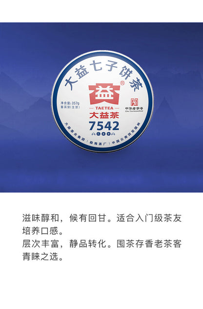 Pu-Erh, TAETEA, 7542 (Jihai year), 2019y, 357g, Raw