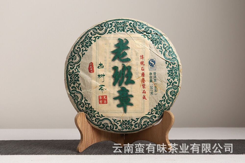 357g Yunnan Pu'er Tea Lao Ban Zhang Cake Tea (Green) Yunnan Seven Cakes