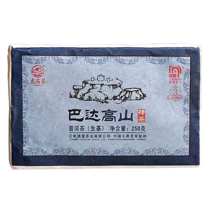 250g Puerh Brick Tea High Mountain Raw Pu-erh Tea Yunnan Old Tree Pu'er Shengcha