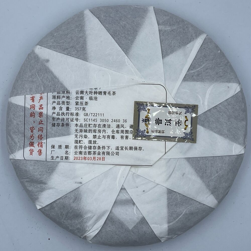 Pu 'er tea, 2023, Gu Jun, Mangfei, 357 g, born.