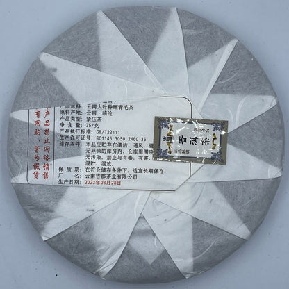 Pu 'er tea, 2023, Gu Jun, Mangfei, 357 g, born.