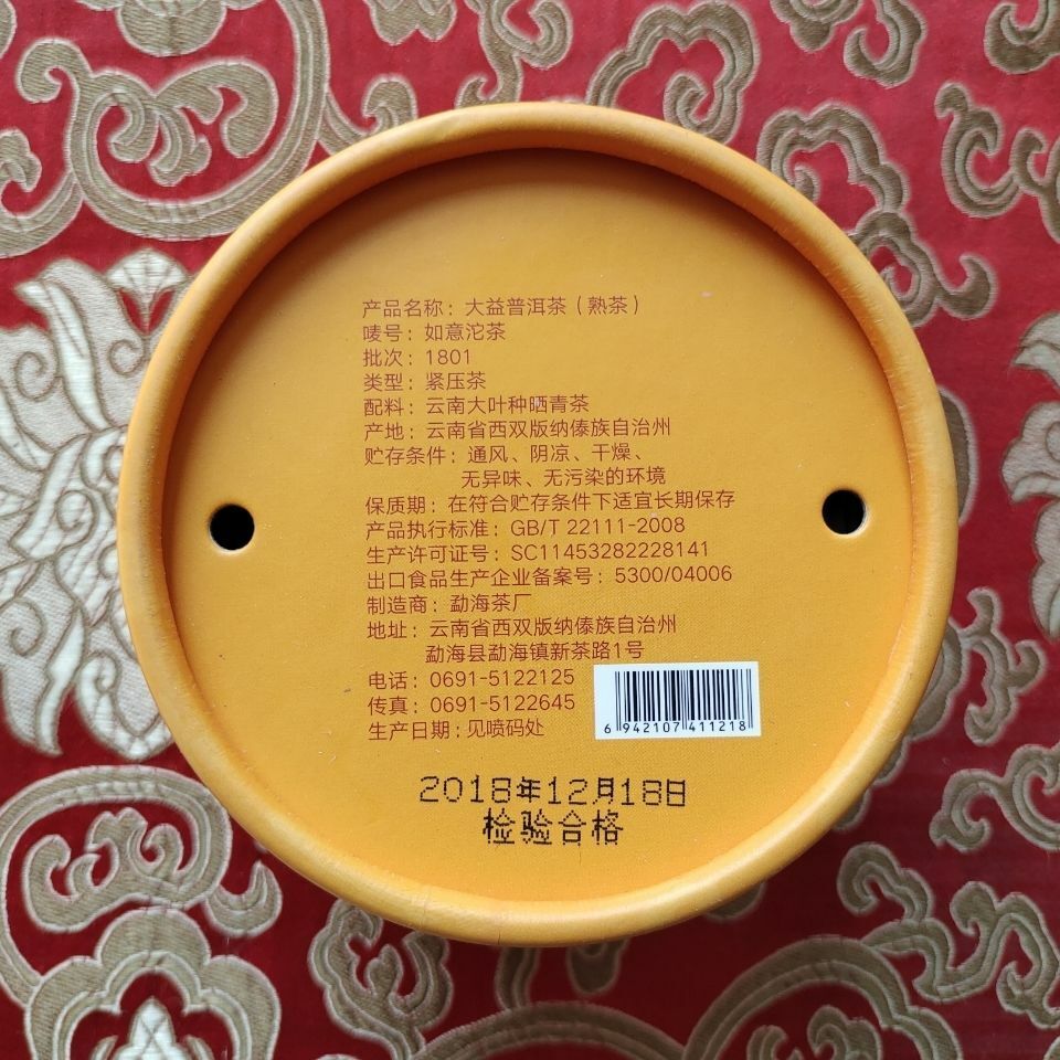 2018 TAETEA Dayi RUYI Tuo Cha Menghai Yunnan Tuocha Ripe Puerh Tea 100g Box