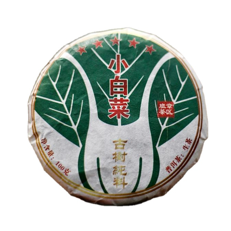 Yunnan Menghai Puerh Tea Old Panzhang Ancient Cabbage Raw Tea Cake 100g/3.52oz