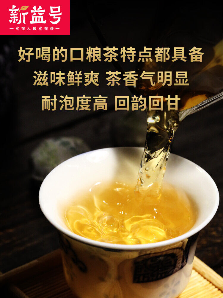 500g Yunnan Pu'er Tea Natural Healthy China HerbalTea 新益号 云南普洱茶生茶小粒装生普早春沱小沱茶