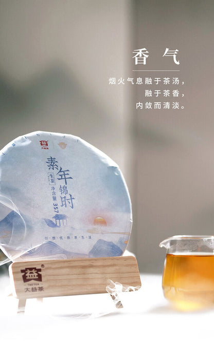 Pu-Erh, TAETEA, Su Nianjinshi, 2021y, 357g, Raw