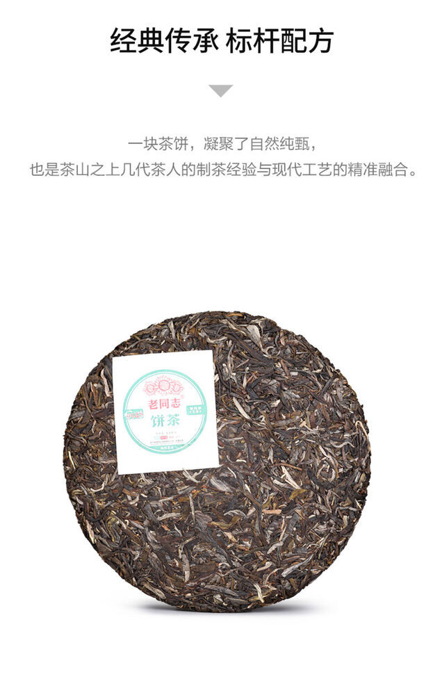 Pu'er, 99482020Y, 357G, original