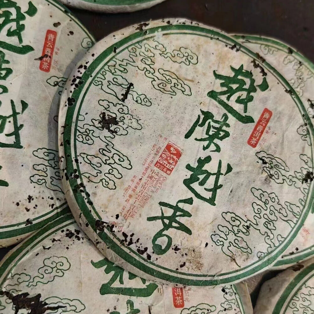 357g Yunnan Aged Pu-erh Raw Tea Cake 2006 Old Pu'er Tea Authentic Puerh Cake Tea