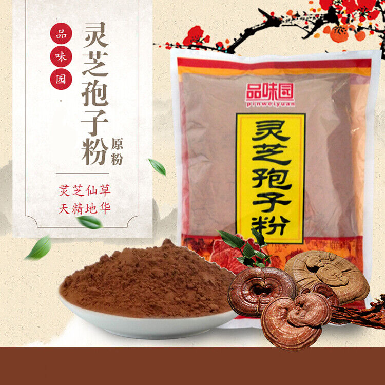 500g Ganoderma Lucidum Spore Powder Wild Lingzhi Reishi Powder Immunity Improve