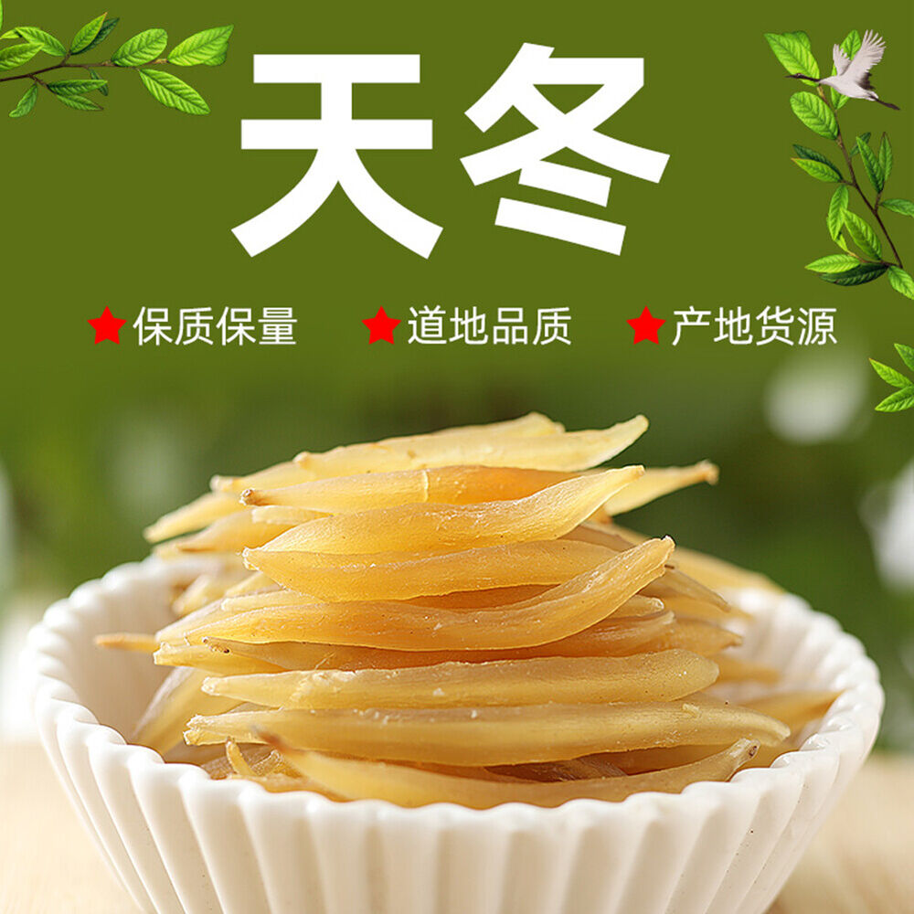 Natural Healthy Herbal Tea 500g Tianmendong Dried Asparagus-