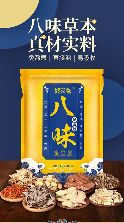 Wormwood Safflower Ginger Foot Bath Bag Foot Soak Balls 泡脚包艾叶红花泡脚助眠包暴汗非祛濕足浴球泡脚丸