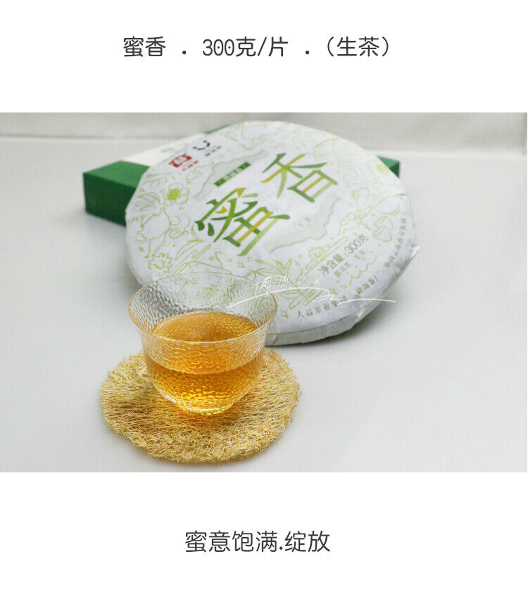 TAETEA 'Nectar' * 2019 Menghai Dayi Raw Pu'er Tea Cake Puer Pu-erh Tea 300g