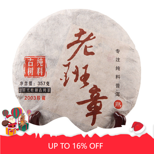 357g/12.59oz Laobanzhang Ripe Puerh Tea Ecological Tea Golden Bud Black Tea