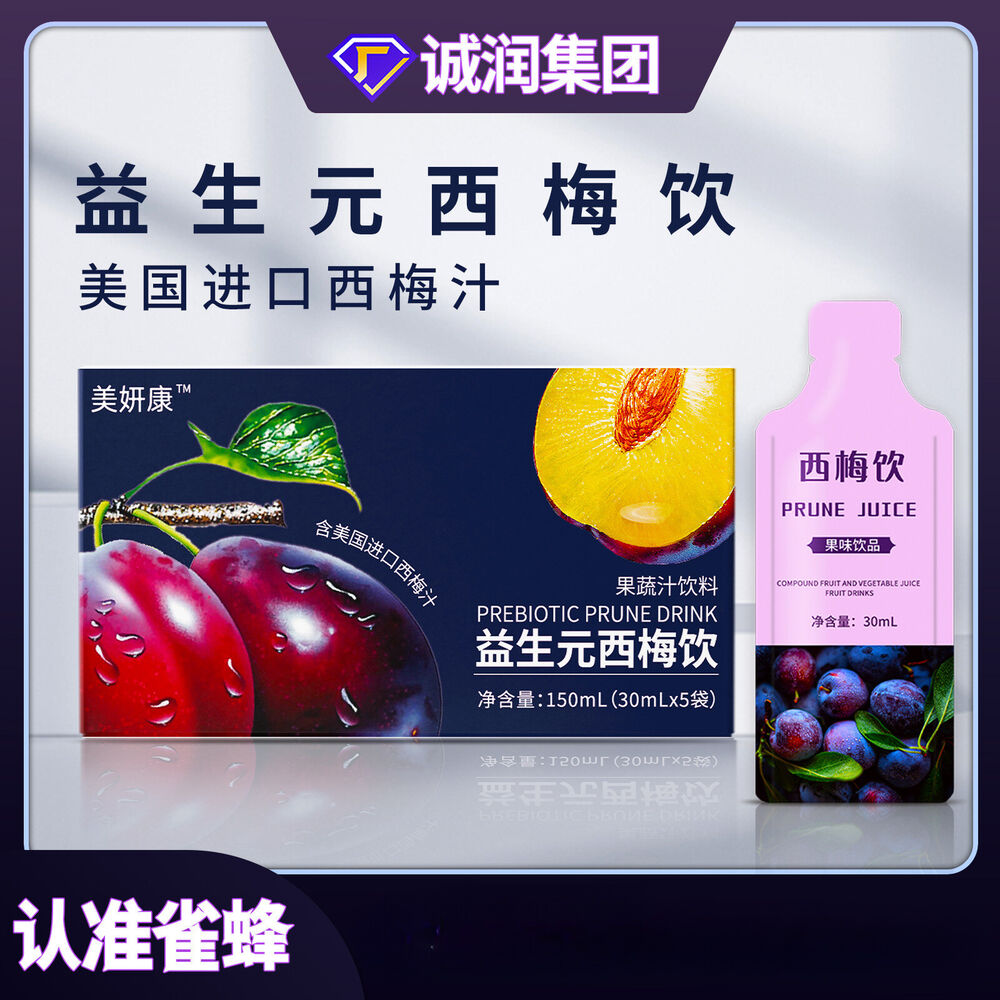 Prebiotics Prune Drinks Prune Concentrated Juice Plant Drinks Prune Juice
