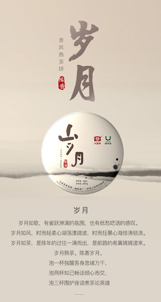 普洱，泰茶，2018年一月y，357g，成熟