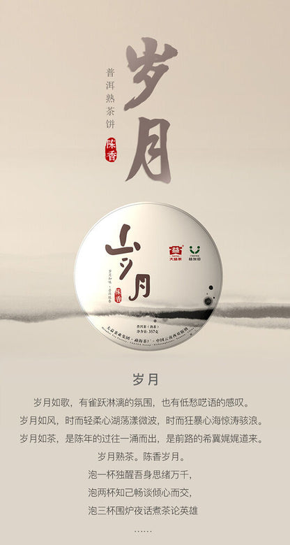 普洱，泰茶，2018年一月y，357g，成熟