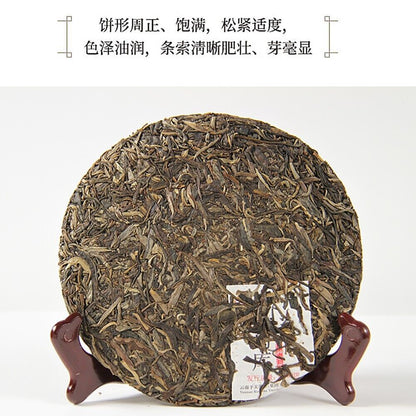 Pu 'er tea, 2016, Mengku Monkou, 357 grams, raw.