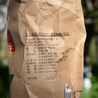 2016 Xiaguan Baoyan Yunnan Jin Cha XY Special Yunnan Pu'er Tuocha Raw Tea 250g