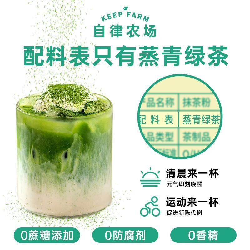 Pure Matcha Powder Superfoods No Added Sugar 120g*3 bags