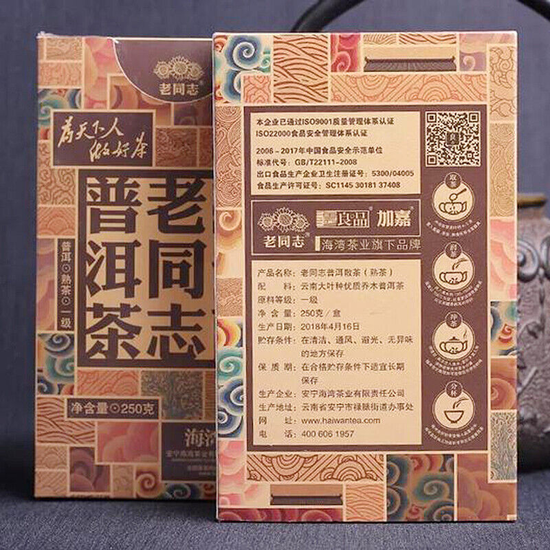 Haiwan Loose Leaf Tea 250g First Grade Ripe Puer Chinese Tea Yunnan Tea