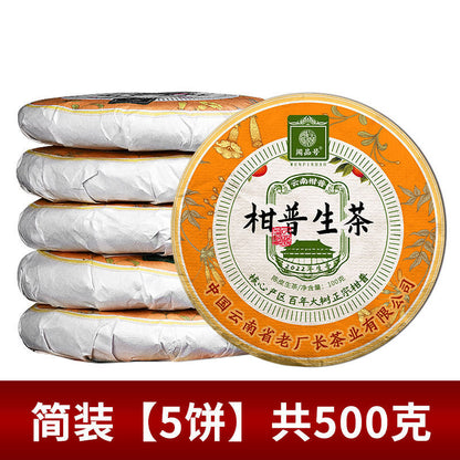 Yunnan Chen Pi Pu'er Raw Tea 陈皮普洱茶生茶 正宗云南古树生茶饼小饼茶生普洱茶
