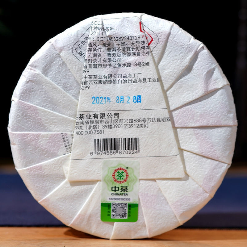 88 Green Cake Banzhang Big Tree ChinaTea Pu'er 2021 Pu-erh Tea Raw Tea 357g