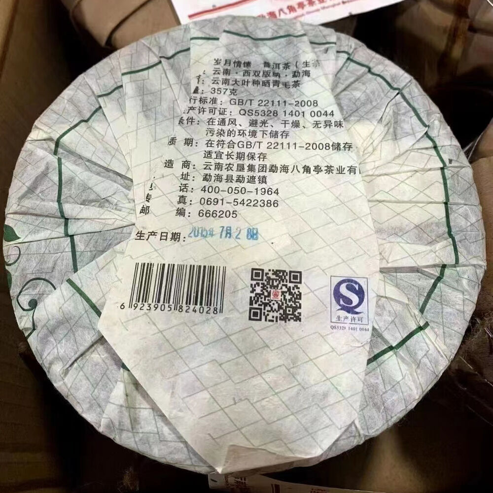 357g Yunnan Old Raw Puerh Tea Cake 2015 Suiyue Sheng Pu-erh Cake Tea Pu'er Tea