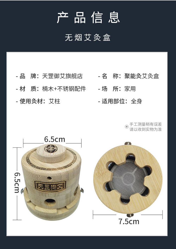 1pc Moxibustion Box MassageTool Wooden Smokeless Moxa Pot Mugwort Wormwood 艾灸艾条