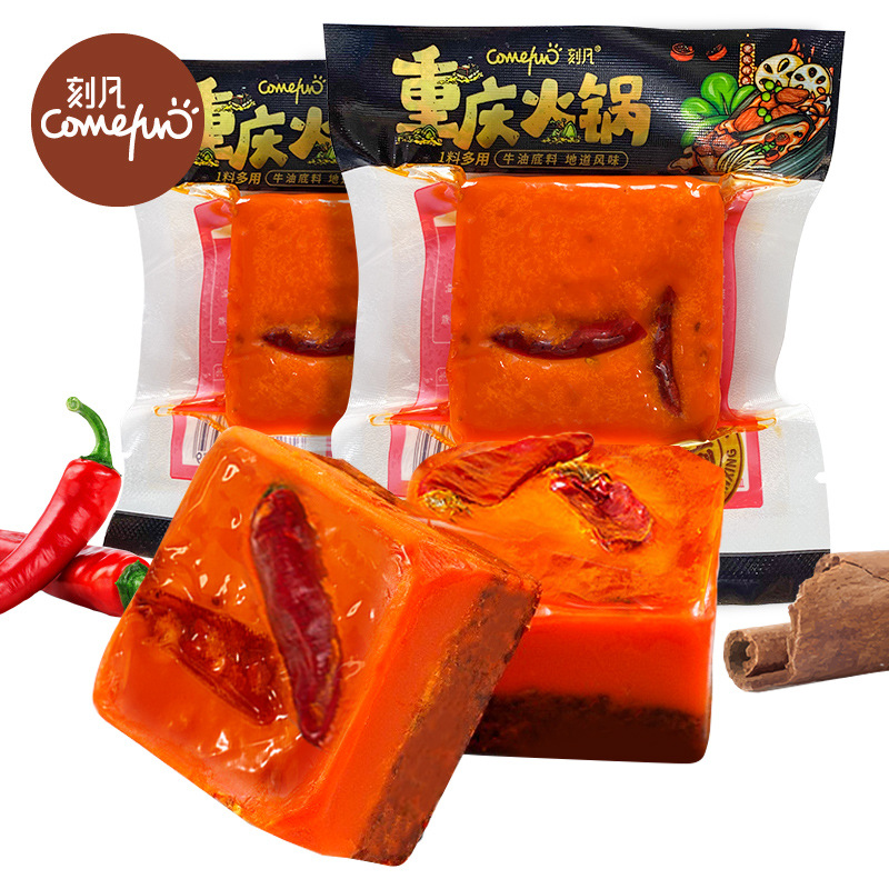 重庆牛油火锅底料 50g*5 Bags Authentic Chongqing Old Hot Pot Malatang Hot Pot Base