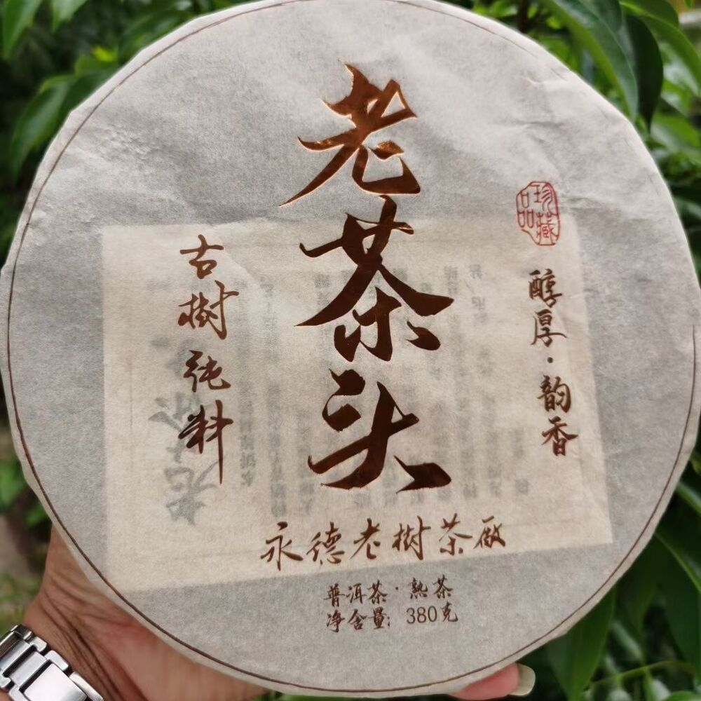 Lao Cha Tou * 2018 Yongde Ancient Tree Pu-erh Tea Cake 380g Ripe Pu'er Puer Tea