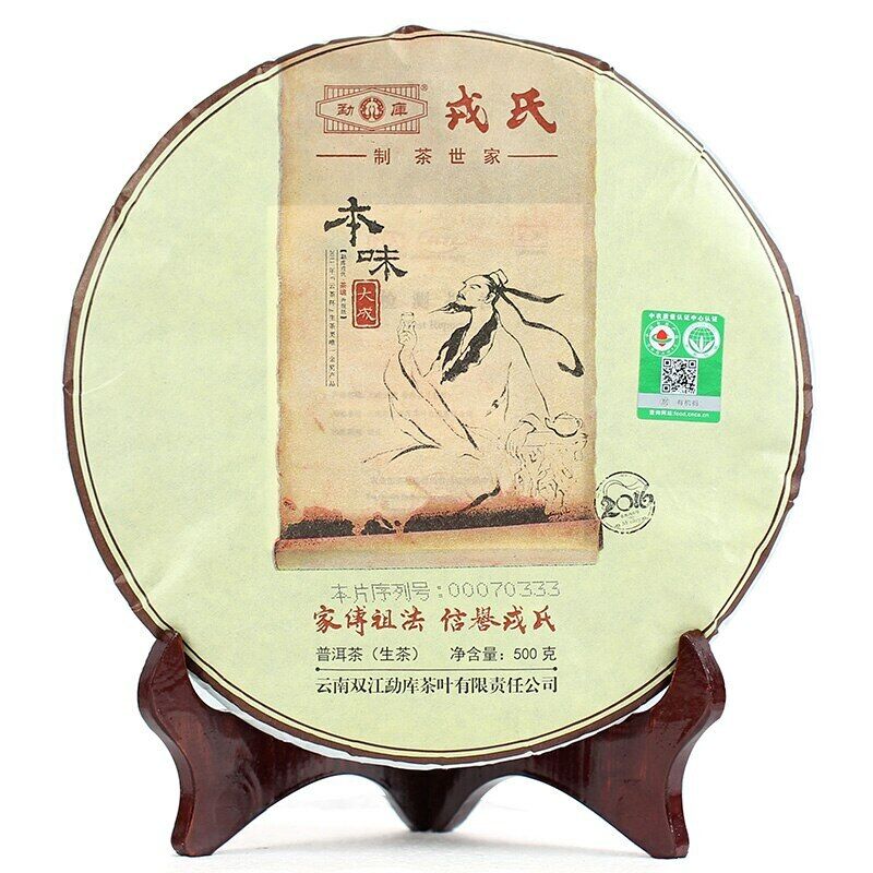 Mengku Rongshi Shen Puer Ben Wei Da Cheng 500g Raw Cake Tea