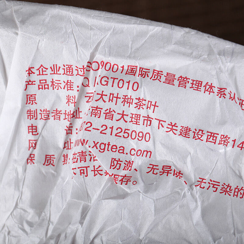 T8603 * 2007 Xia Guan Tuocha Aged Pu'er Shen Puerh Puer Tea Raw Qi Zi Bing 357g