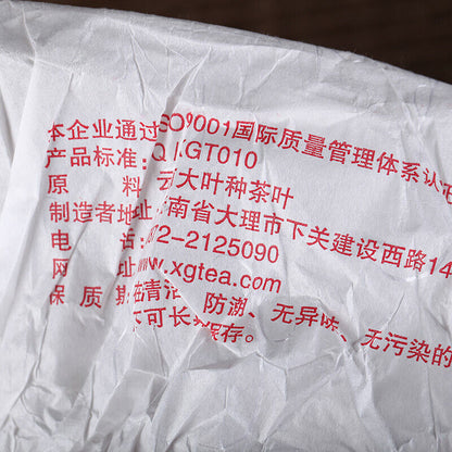 T8603 * 2007 Xia Guan Tuocha Aged Pu'er Shen Puerh Puer Tea Raw Qi Zi Bing 357g