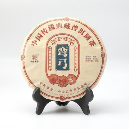 357g Yunnan Puerh Tea Cake Yiwu Raw Pu-erh Tea Chinese Ripe Pu'er Tea Slimming