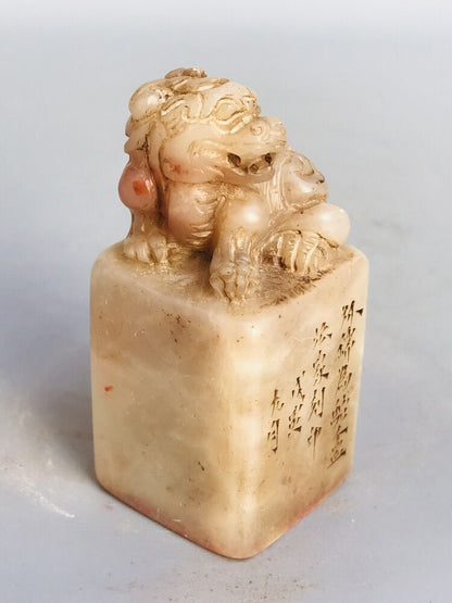 Chinese Shoushan Stone Hand Carved Exquisite Ancient Beast Statue Seal Figurine