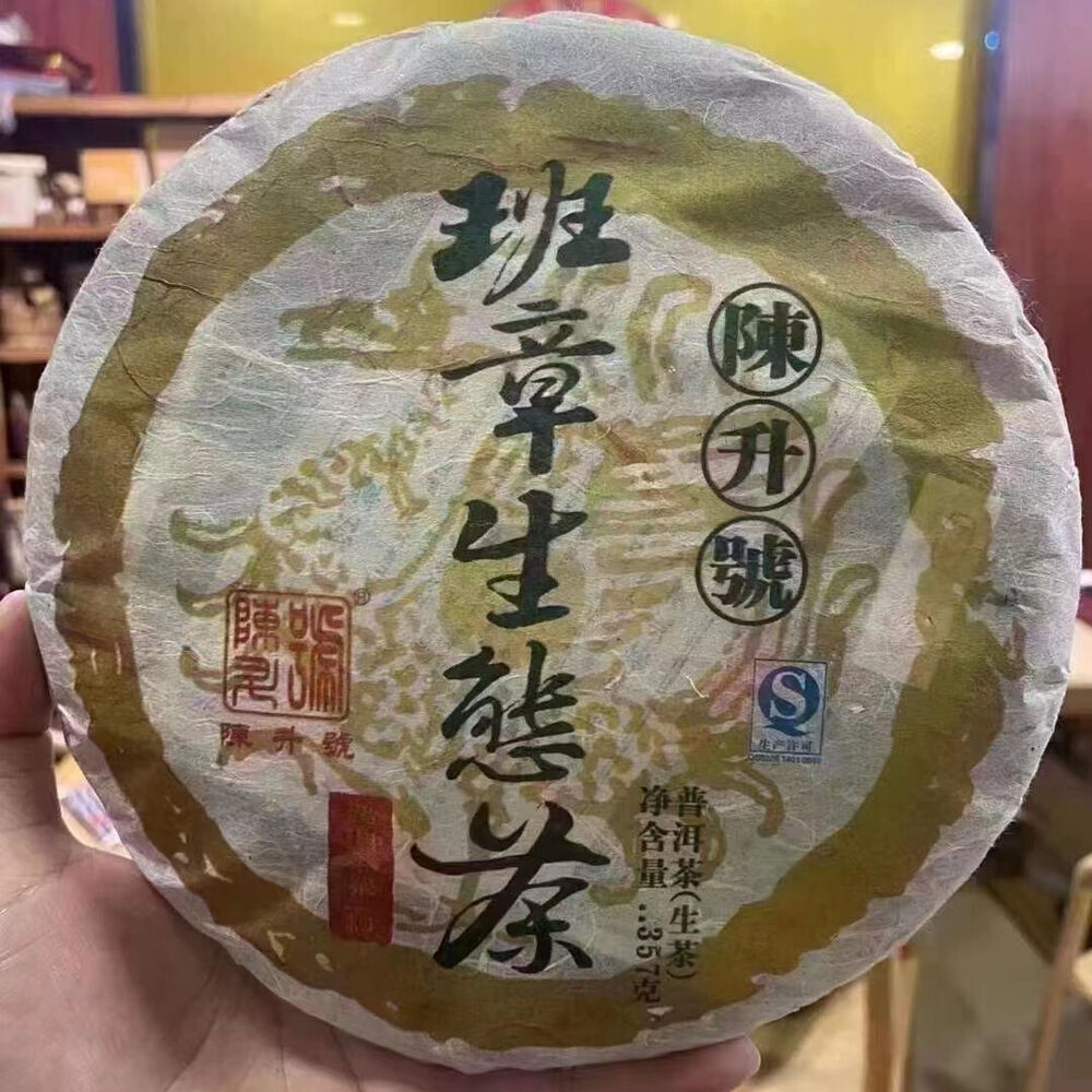 357g Yunnan Old Puerh Raw Tea 2011 Chenshenghao Rare Aged Pu-erh Raw Tea Cake
