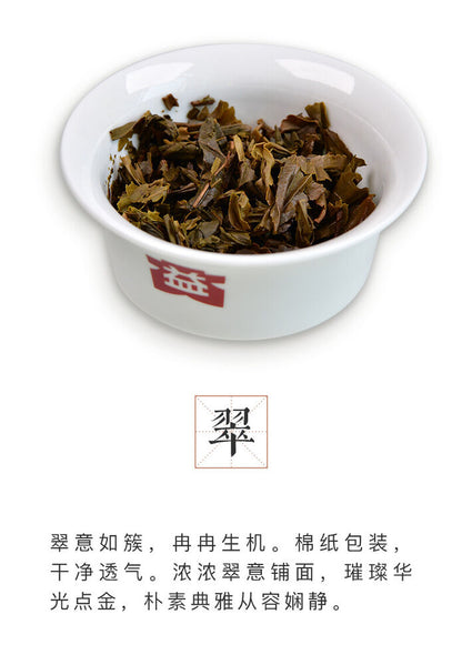 Fei Leng Cui * 2021 Menghai Dayi Pu'er Tea Raw Tea Round Tea Pressed Pu-erh 357g