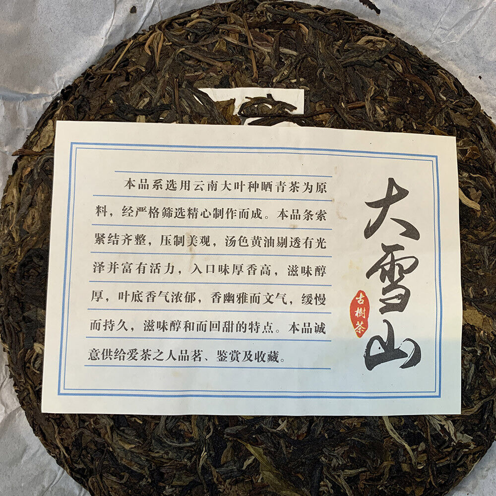 Puerh, 2017, Daxueshan Pu'er Tea, 357g, Raw