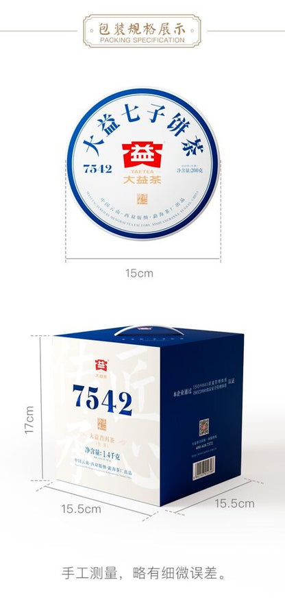Pu-Erh,TAETEA,7542,2020y,200g,Raw