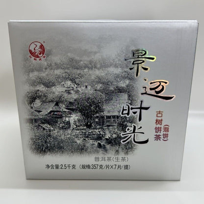Pu-erh tea,2015,Xiaguan,Jingmai time,357g,Raw