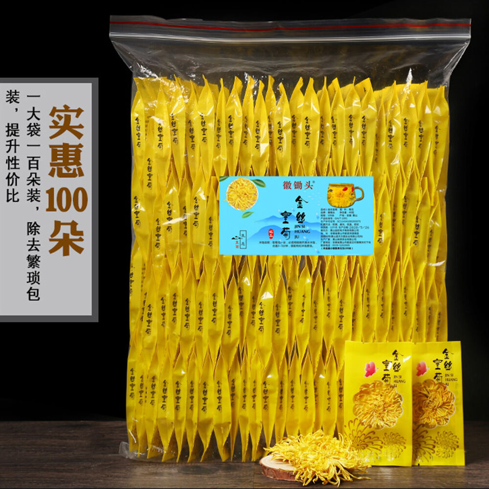 Organic Golden Chrysanthemum Tea Jin Si Huang Ju Fragrant Flowers Herbal Tea
