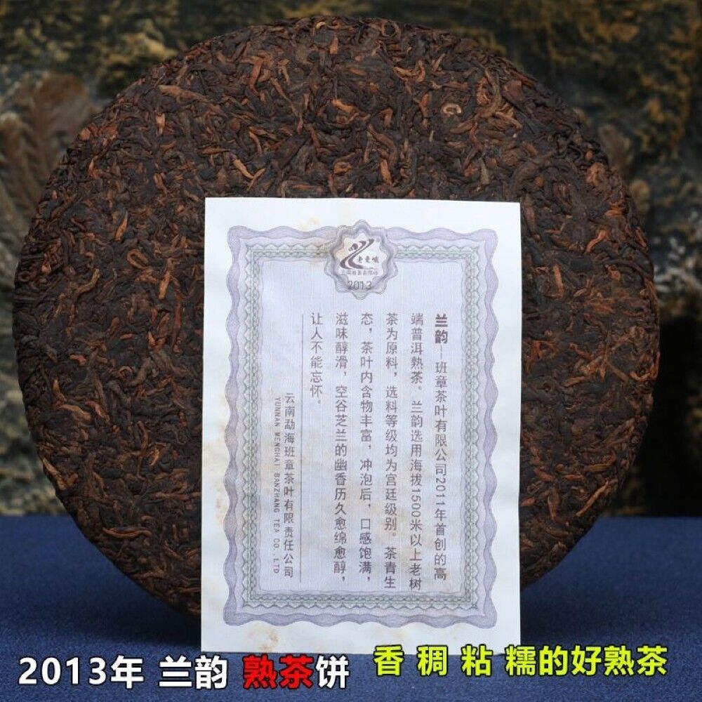 Pu 'er tea, 2013, Lanyun Lan Yun, 357 grams, cooked.