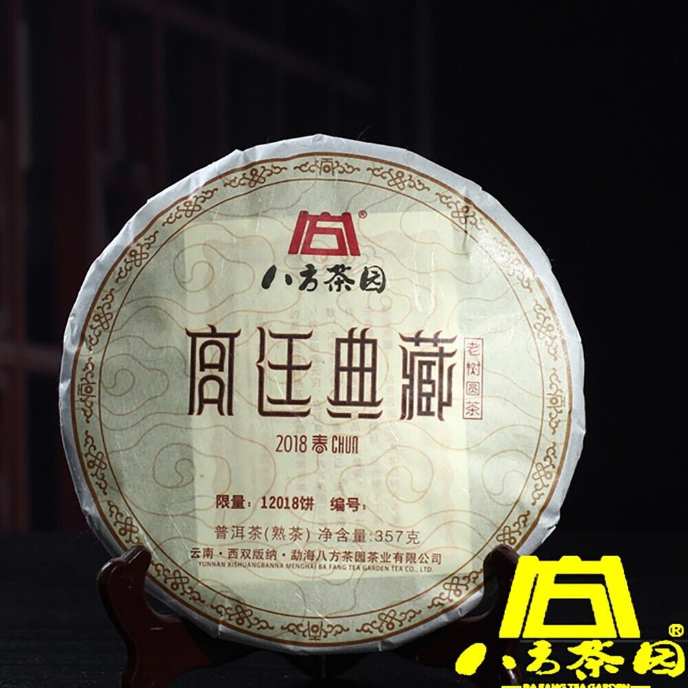 Pu'er tea, 2018, palace collection, 357 grams, boiled
