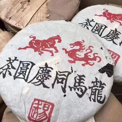 357g Yunnan Old Puerh Raw Tea 2005 Longma Tongqinghao Aged Raw Pu-erh Tea Cake