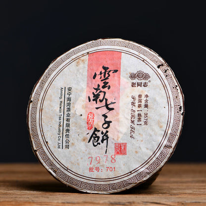 357g 2007 Haiwan 7978 Shu Pu-erh Tea Batch 701 Aged Tree Ripe Puerh Tea Cake