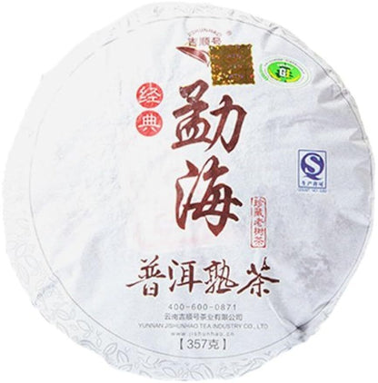 Classical Menghai Puer Tea Hundreds of Year Tea Tree （ripe tea） 357g
